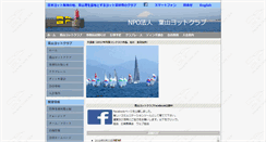 Desktop Screenshot of hayamayc.jp