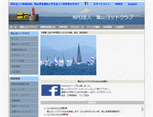 Tablet Screenshot of hayamayc.jp